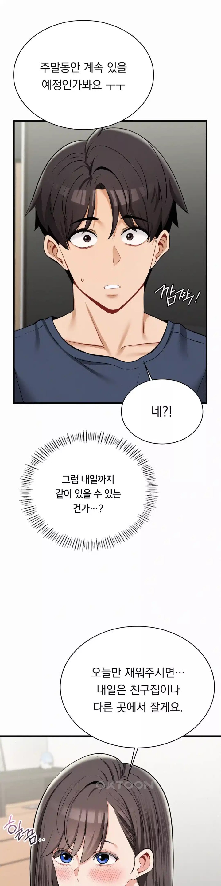Landlord Raw Chapter 29 image 14