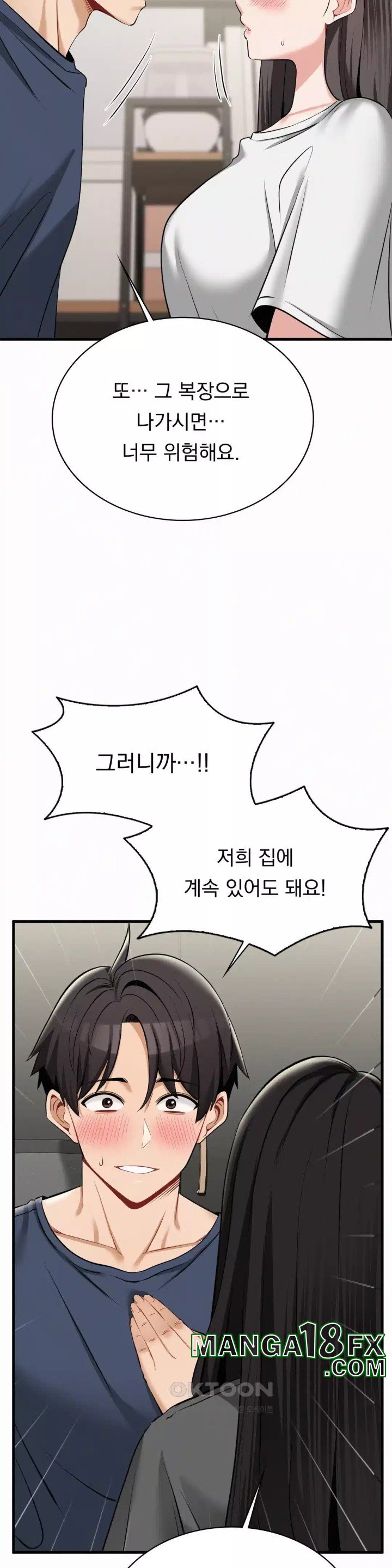 Landlord Raw Chapter 29 image 16