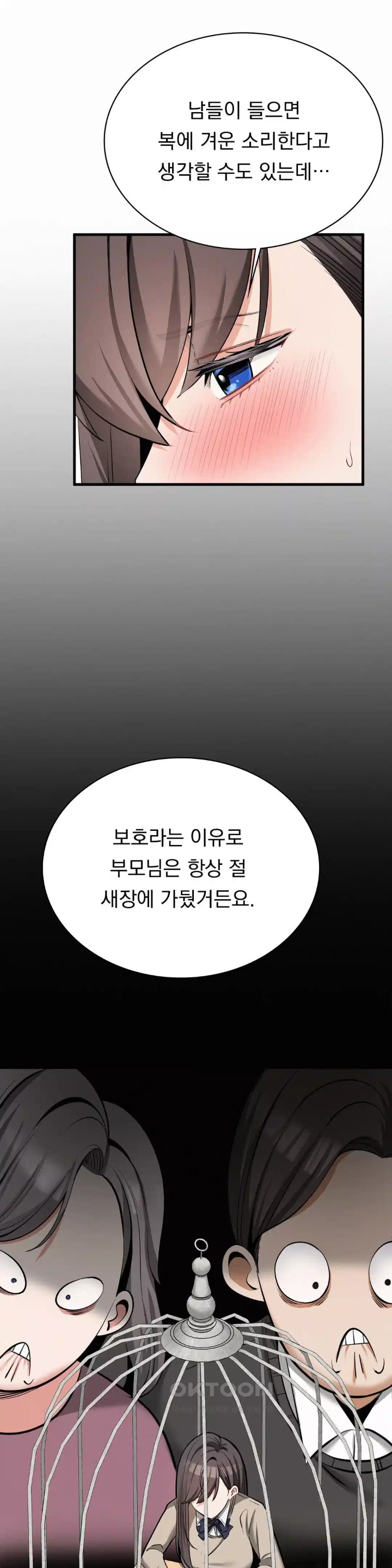 Landlord Raw Chapter 29 image 18