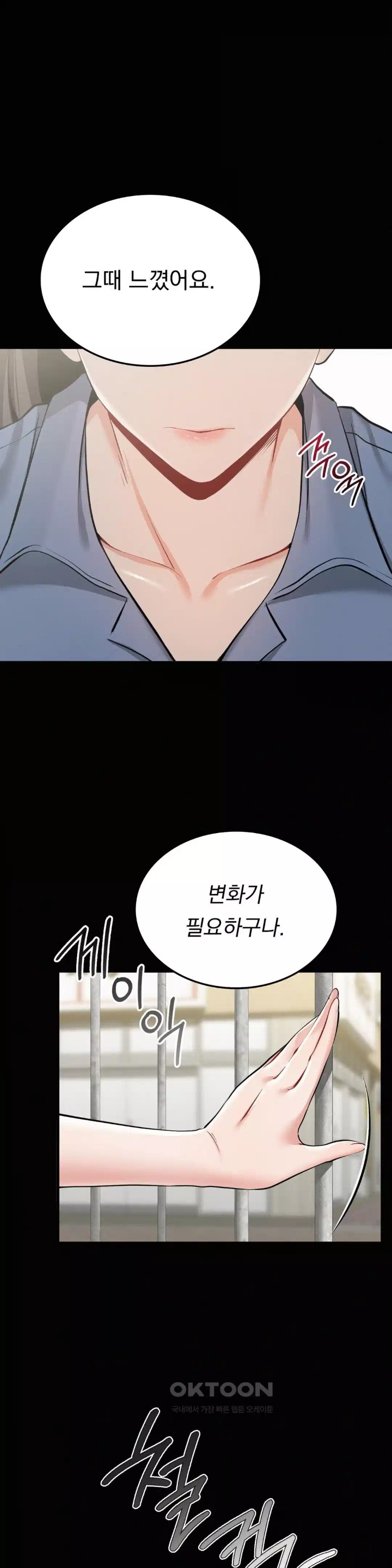 Landlord Raw Chapter 29 image 20