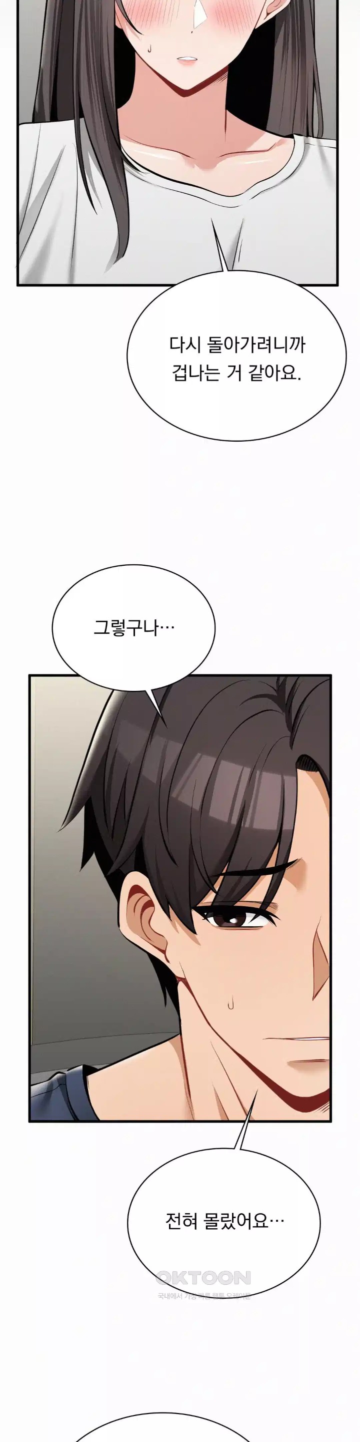 Landlord Raw Chapter 29 image 22