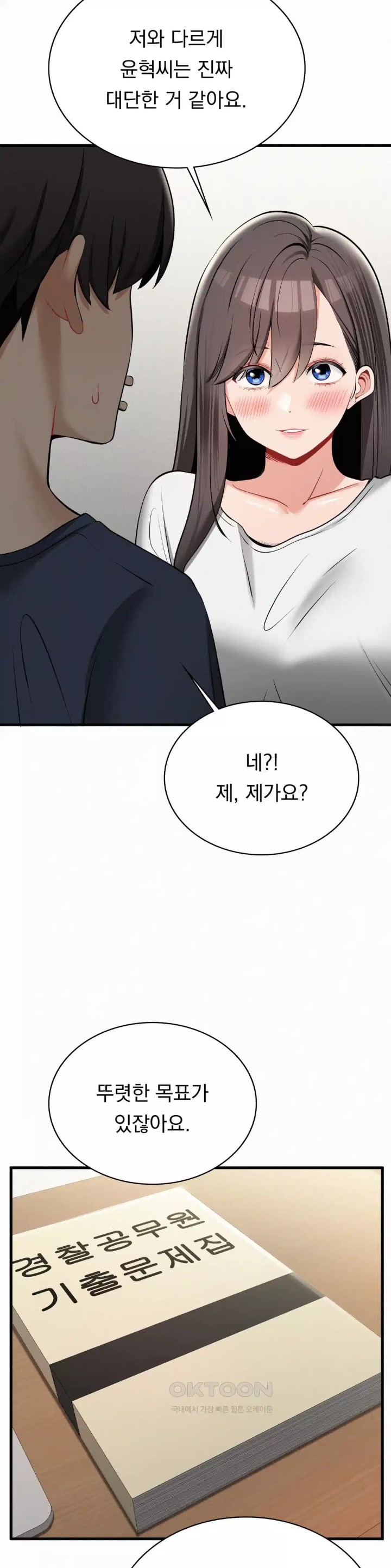 Landlord Raw Chapter 29 image 23