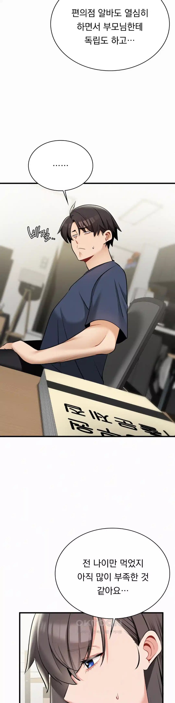 Landlord Raw Chapter 29 image 24