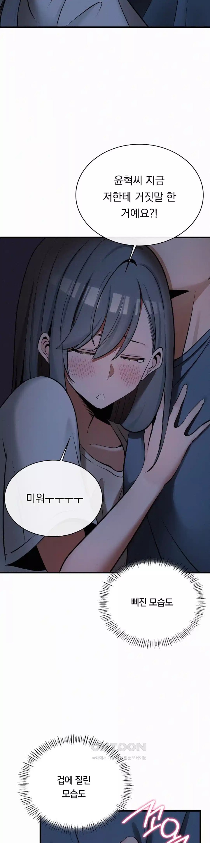 Landlord Raw Chapter 29 image 34