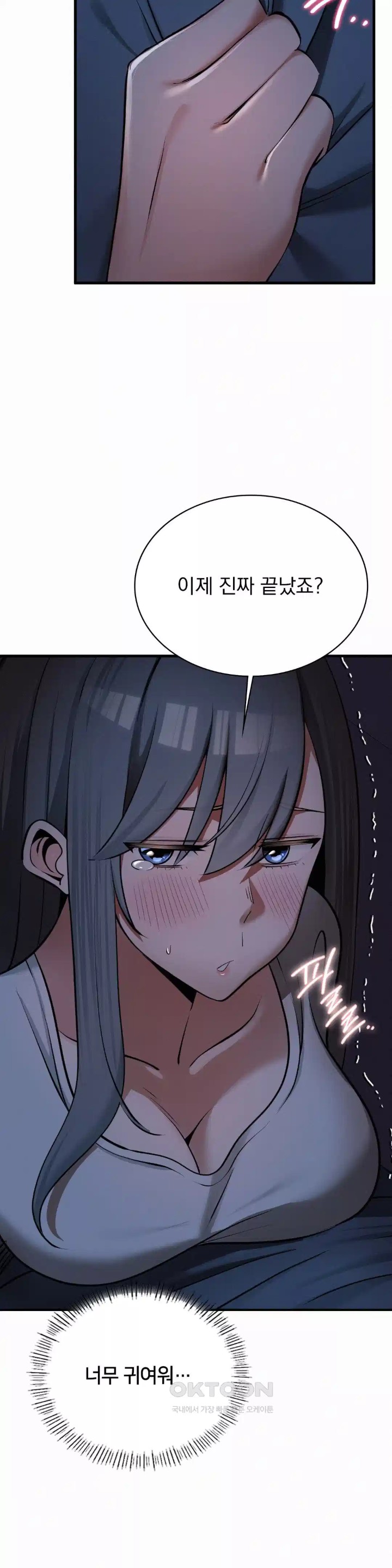 Landlord Raw Chapter 29 image 35