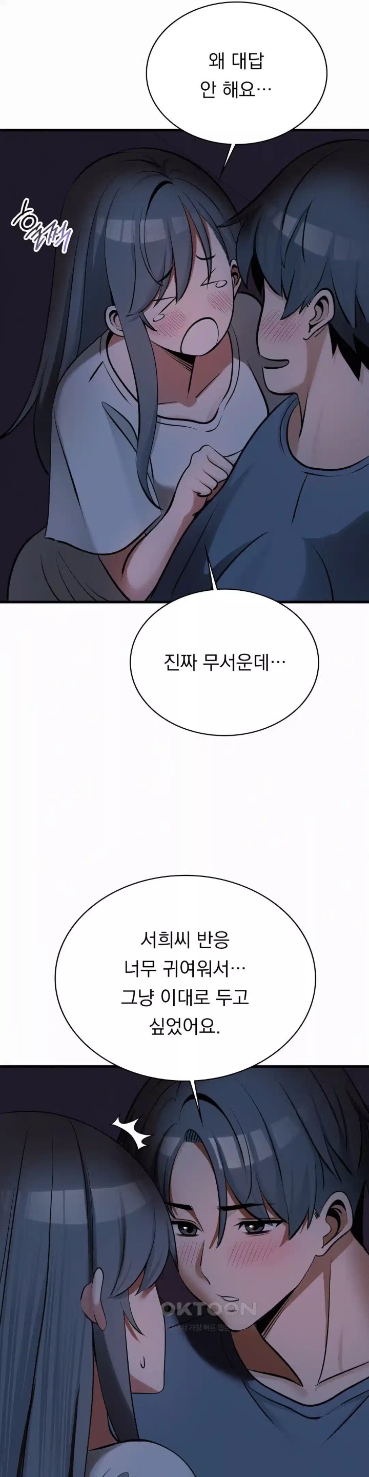 Landlord Raw Chapter 29 image 36