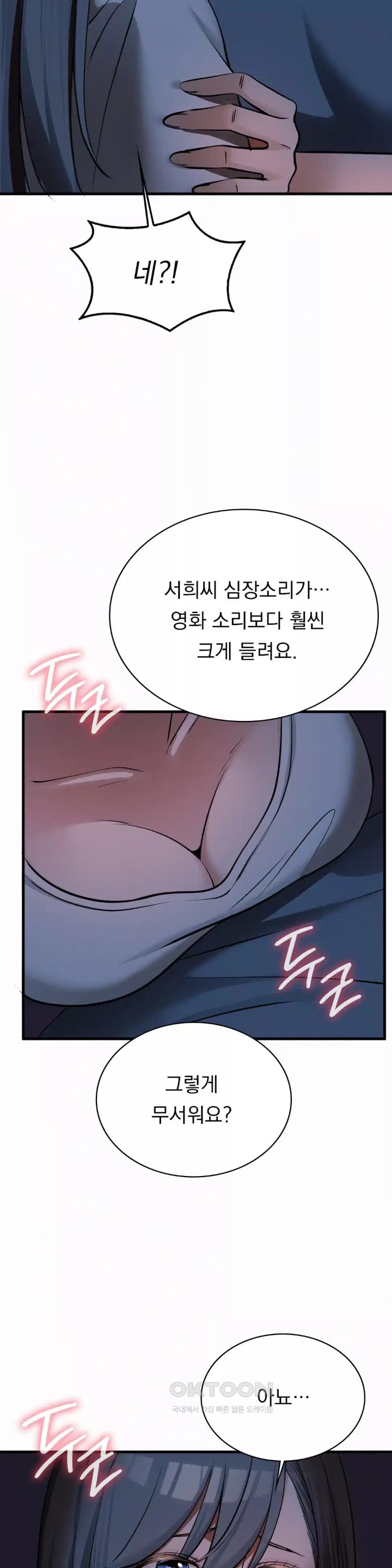 Landlord Raw Chapter 29 image 37