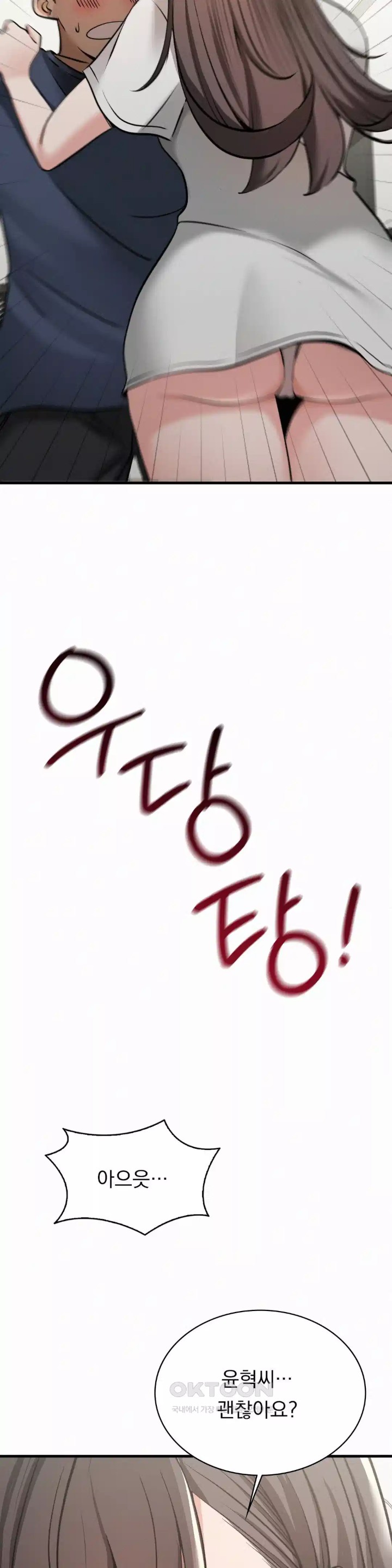 Landlord Raw Chapter 29 image 3