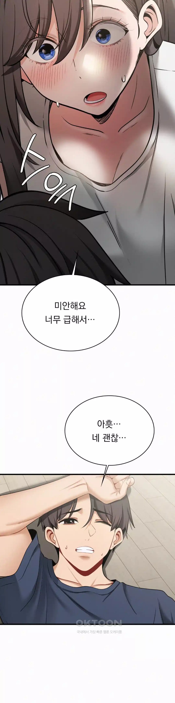Landlord Raw Chapter 29 image 4
