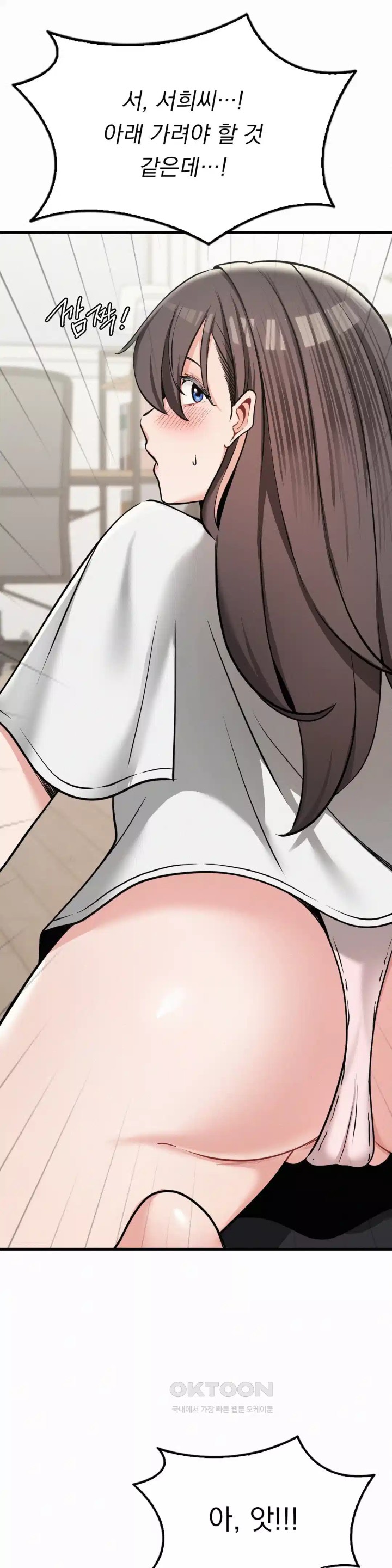 Landlord Raw Chapter 29 image 5