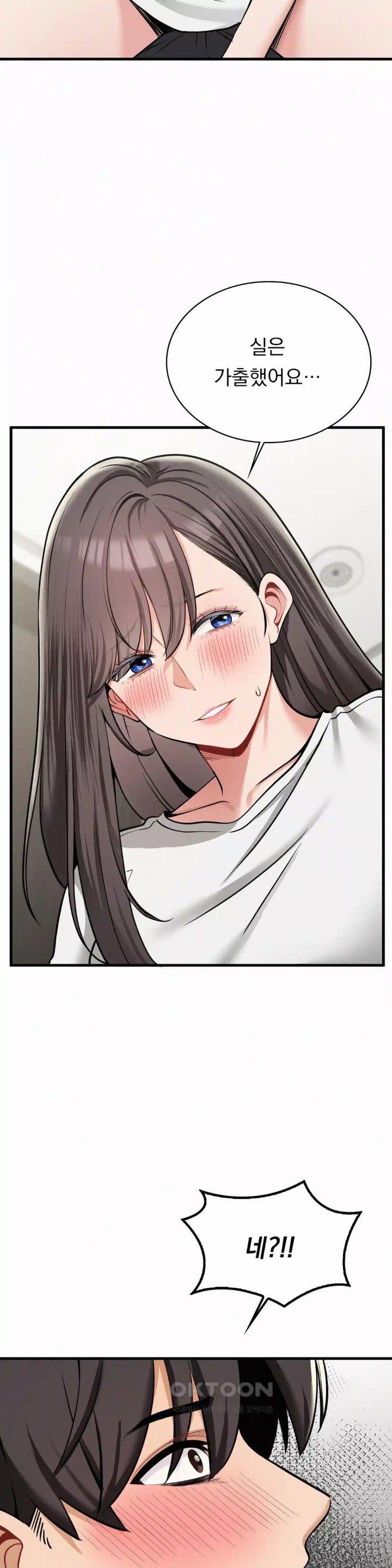 Landlord Raw Chapter 29 image 7
