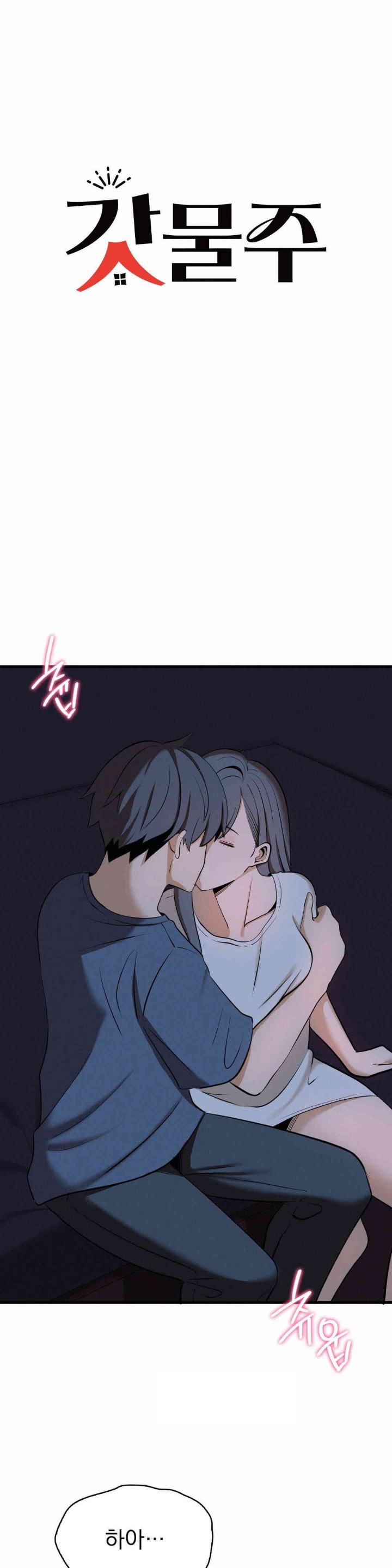 Landlord Raw Chapter 30 image 0