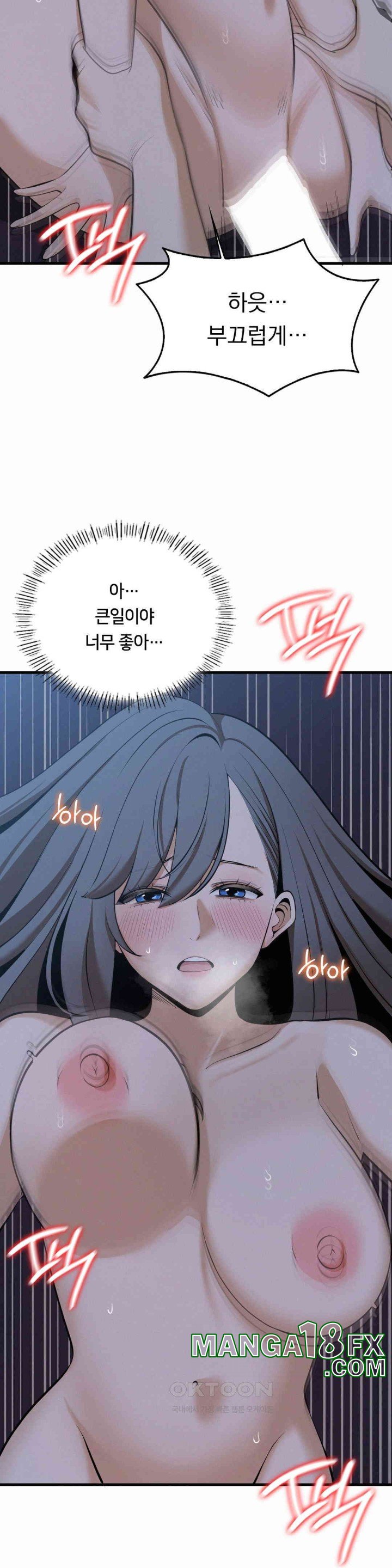 Landlord Raw Chapter 30 image 16