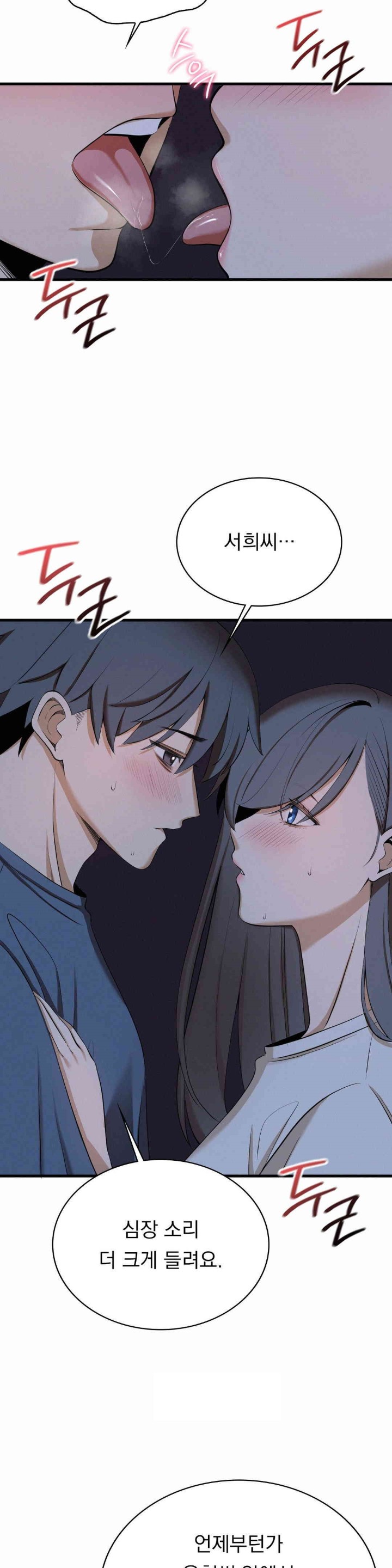 Landlord Raw Chapter 30 image 1