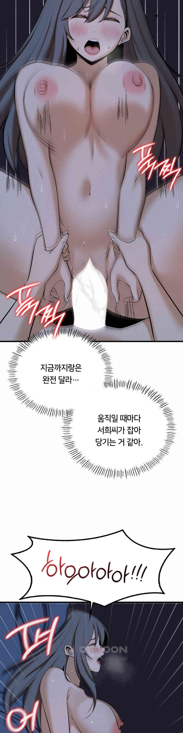 Landlord Raw Chapter 30 image 19