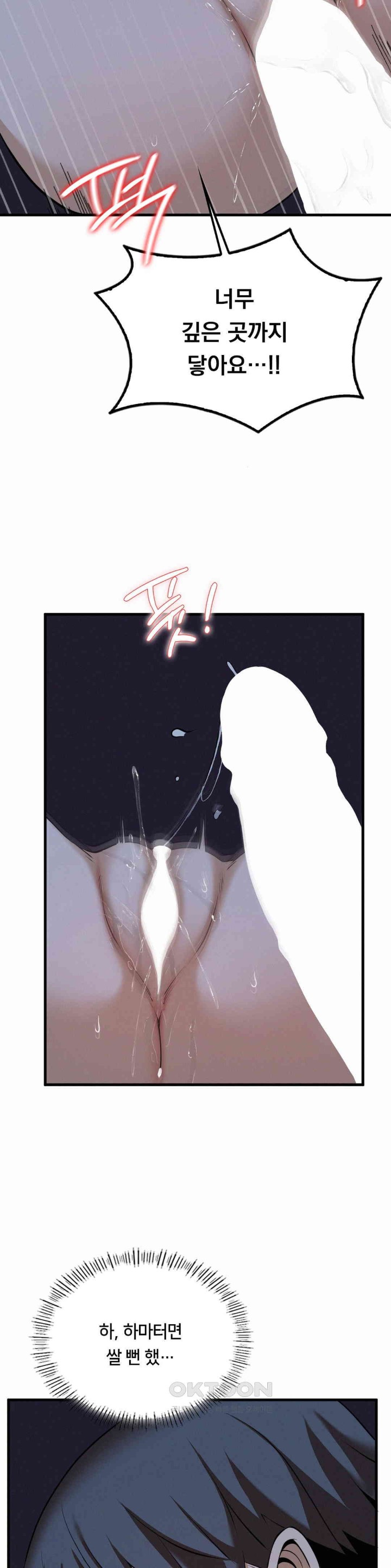 Landlord Raw Chapter 30 image 21