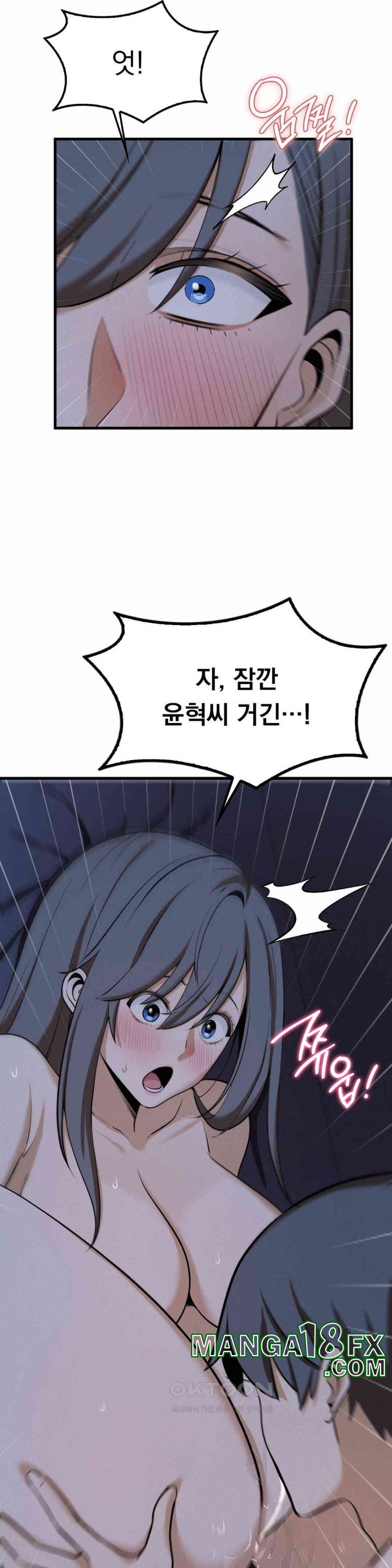 Landlord Raw Chapter 30 image 23