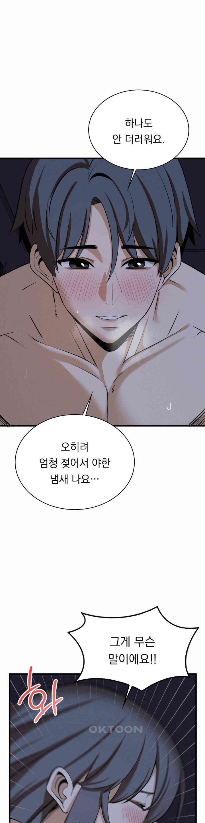Landlord Raw Chapter 30 image 26
