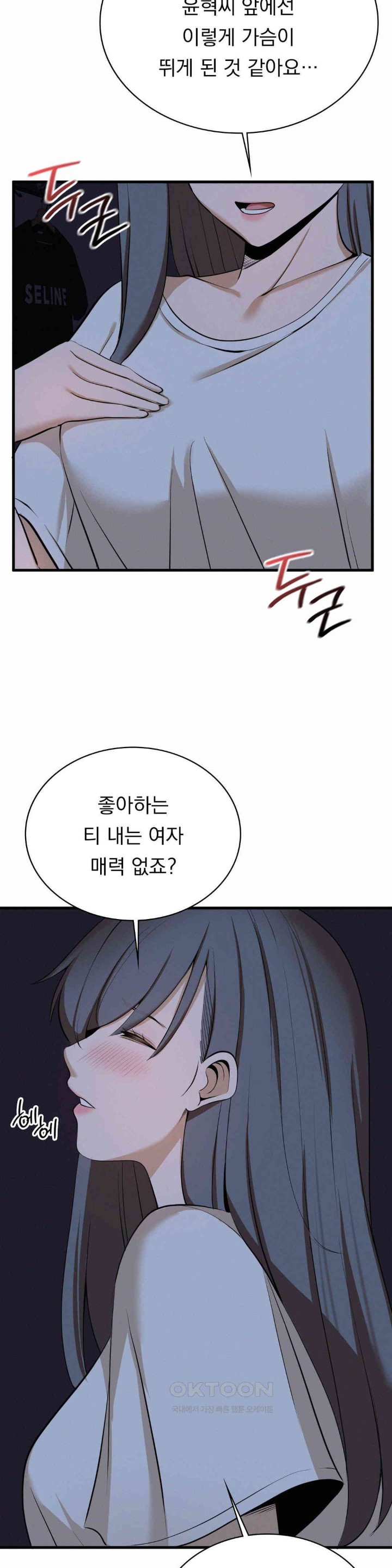 Landlord Raw Chapter 30 image 2