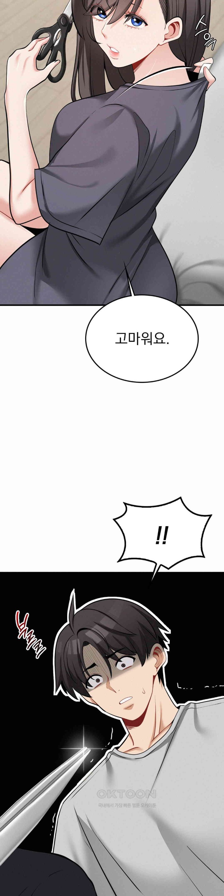 Landlord Raw Chapter 30 image 33