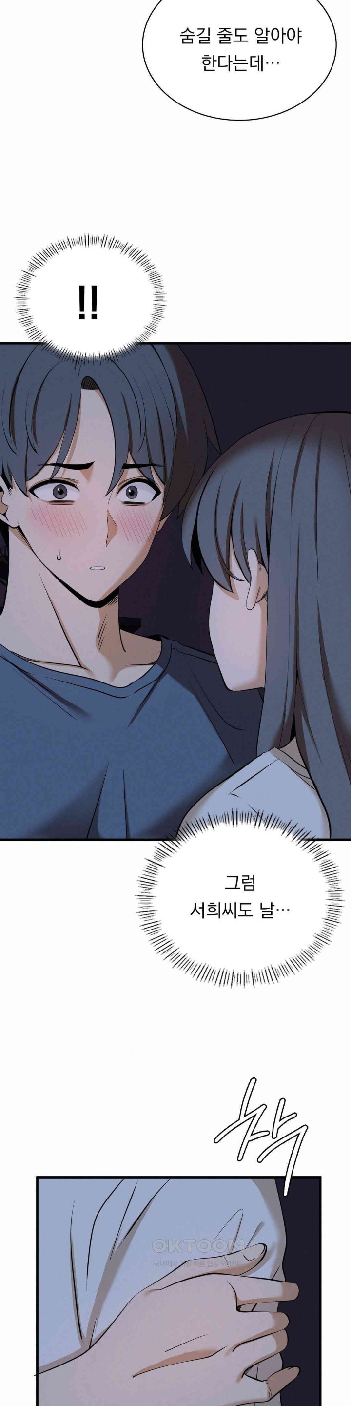 Landlord Raw Chapter 30 image 3