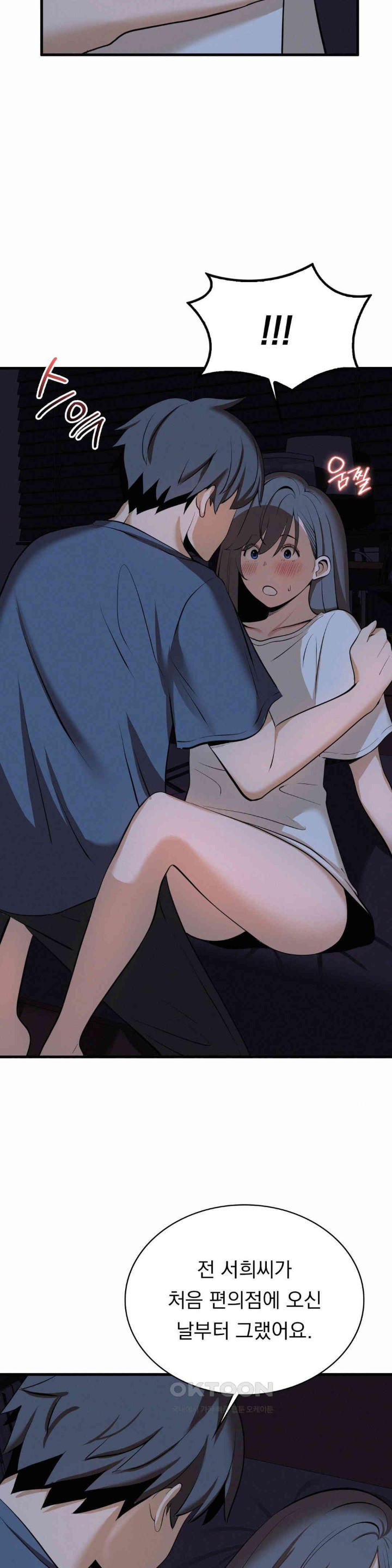 Landlord Raw Chapter 30 image 4