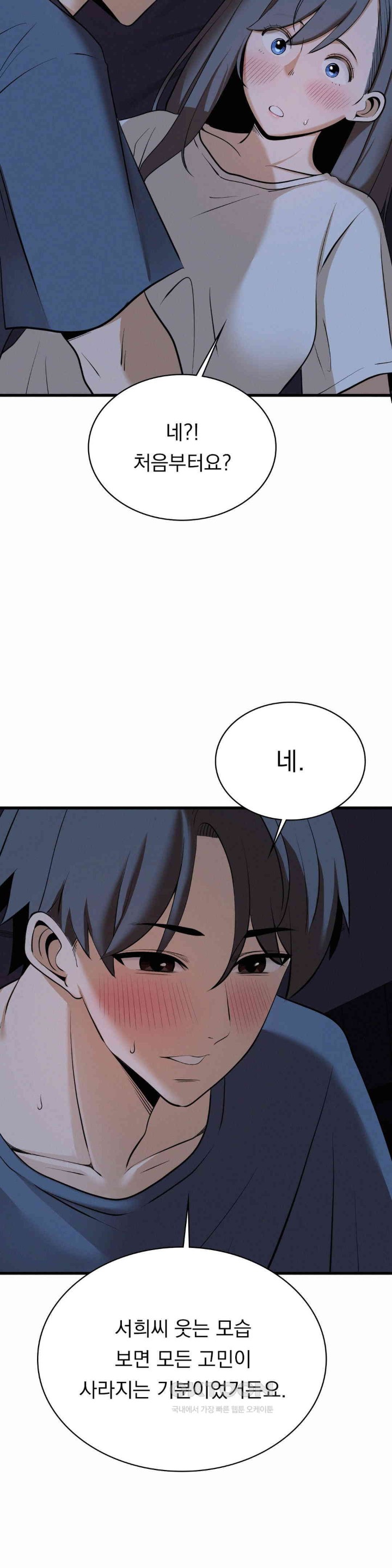 Landlord Raw Chapter 30 image 5