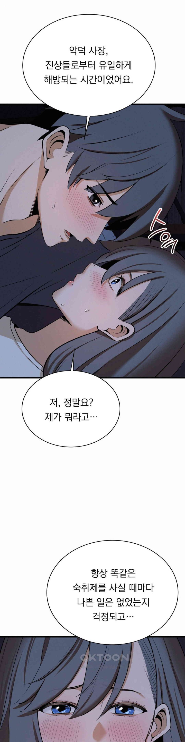 Landlord Raw Chapter 30 image 6