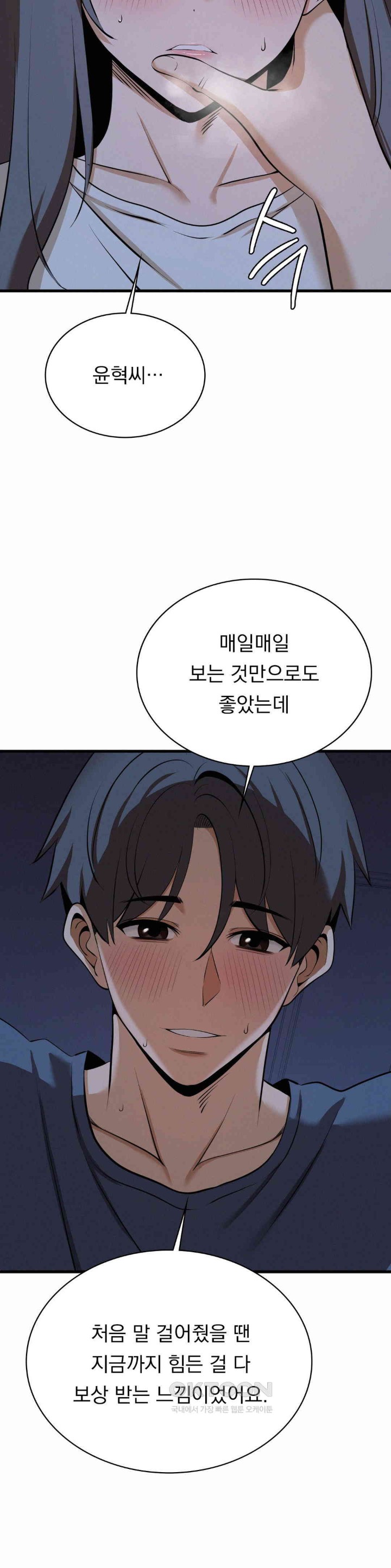 Landlord Raw Chapter 30 image 7