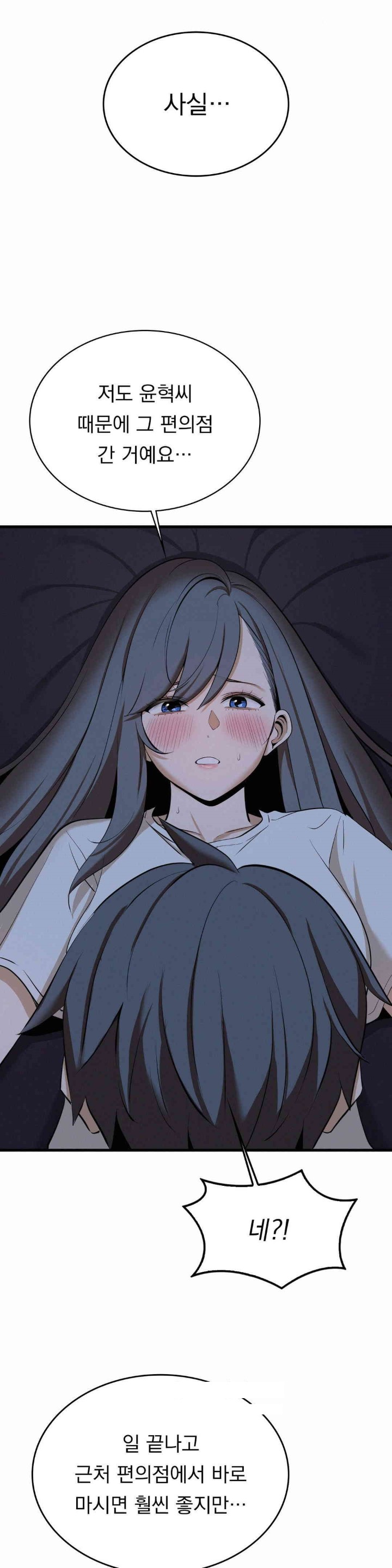 Landlord Raw Chapter 30 image 8