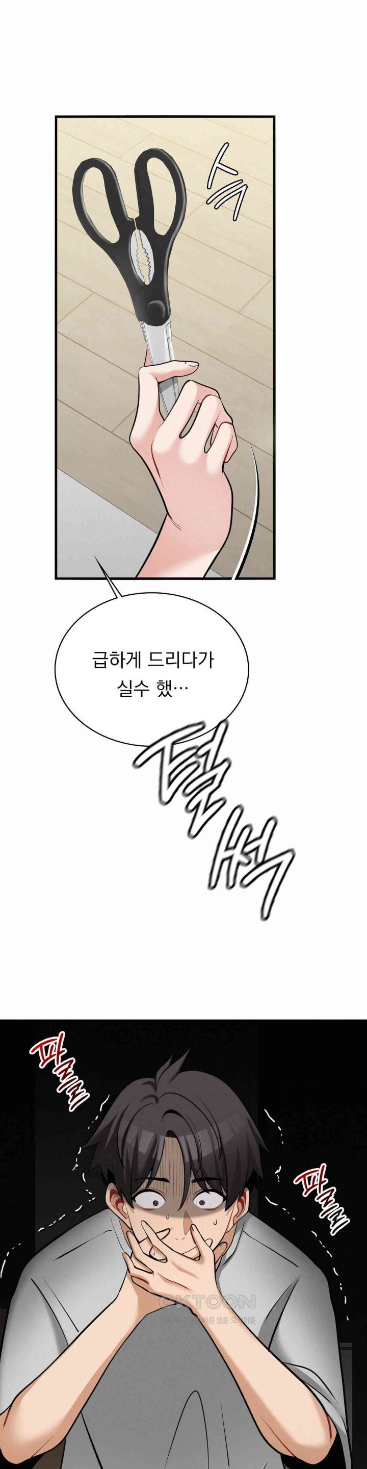 Landlord Raw Chapter 31 image 0