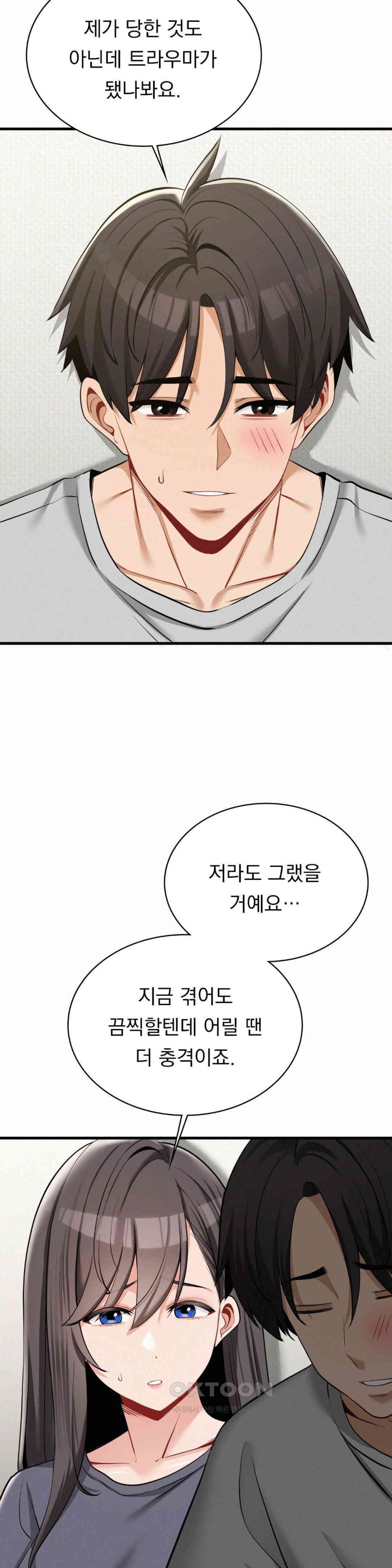 Landlord Raw Chapter 31 image 11