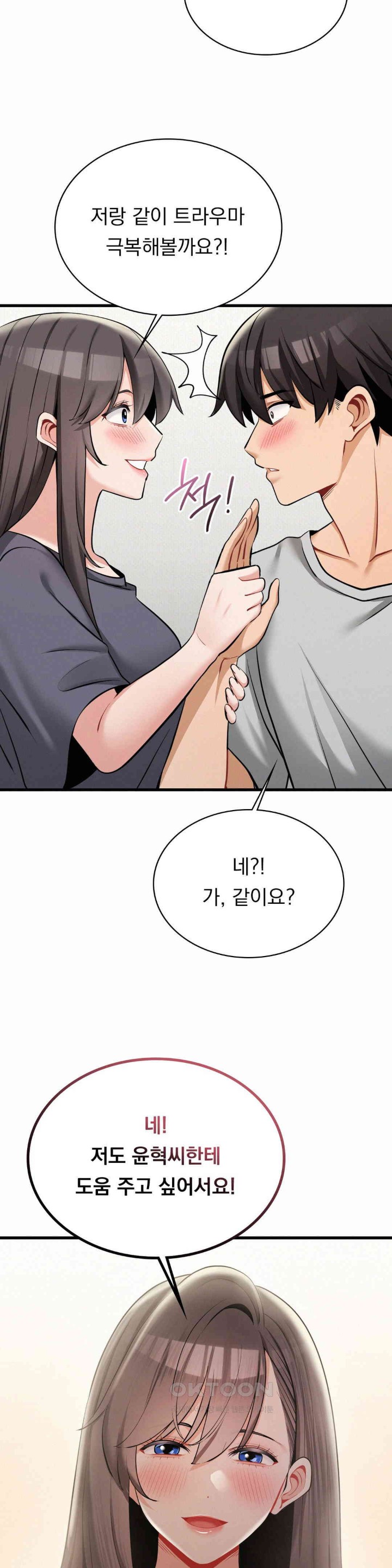 Landlord Raw Chapter 31 image 16