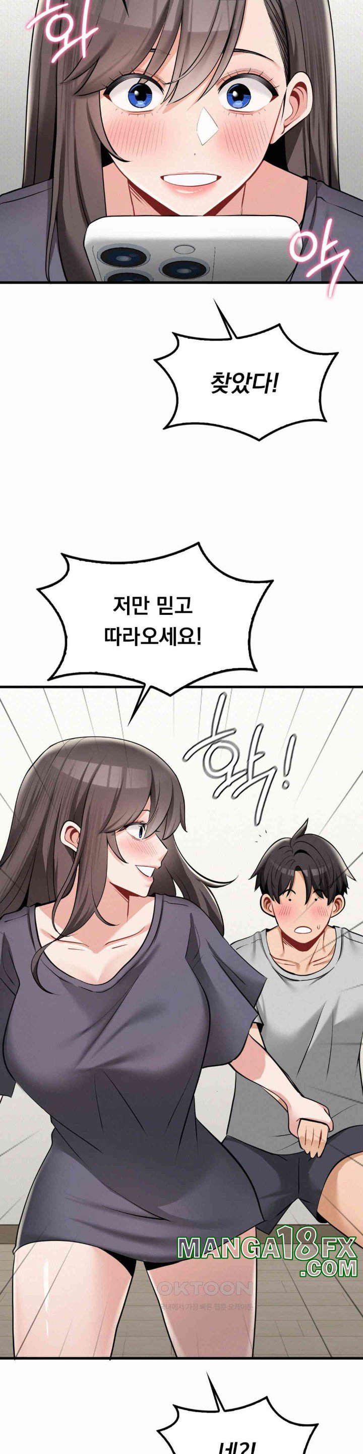 Landlord Raw Chapter 31 image 18