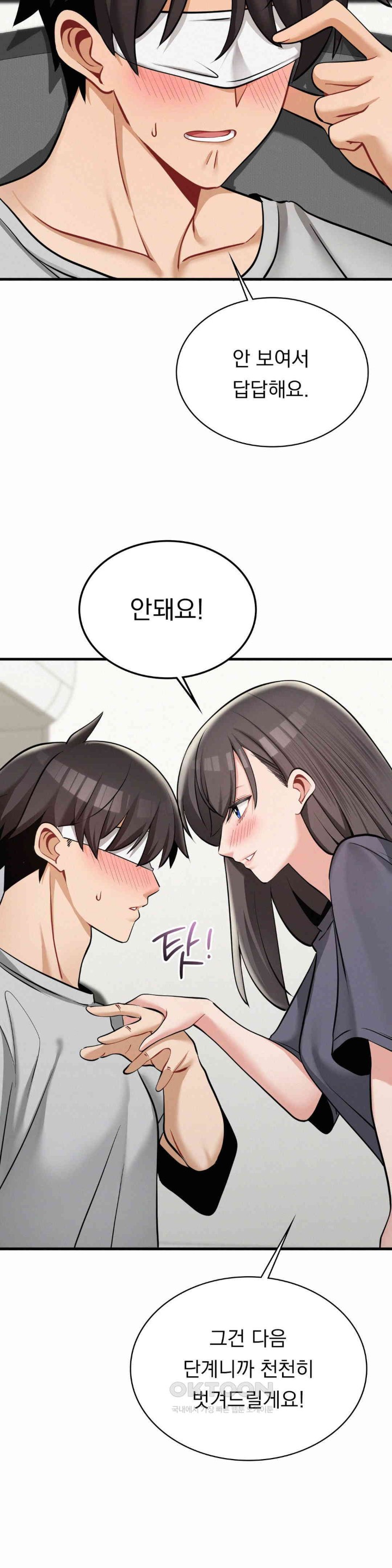 Landlord Raw Chapter 31 image 22