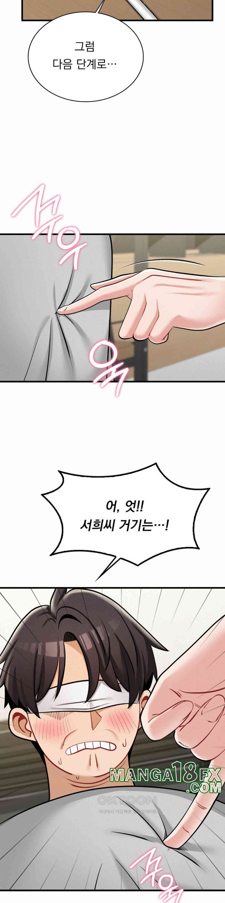Landlord Raw Chapter 31 image 26