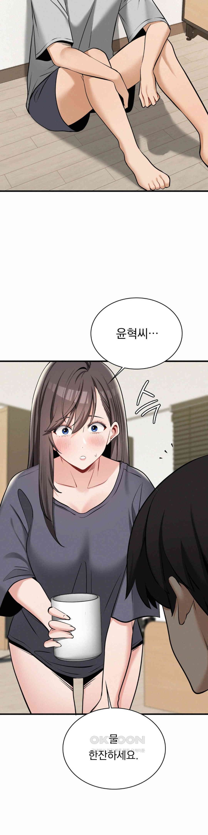 Landlord Raw Chapter 31 image 2