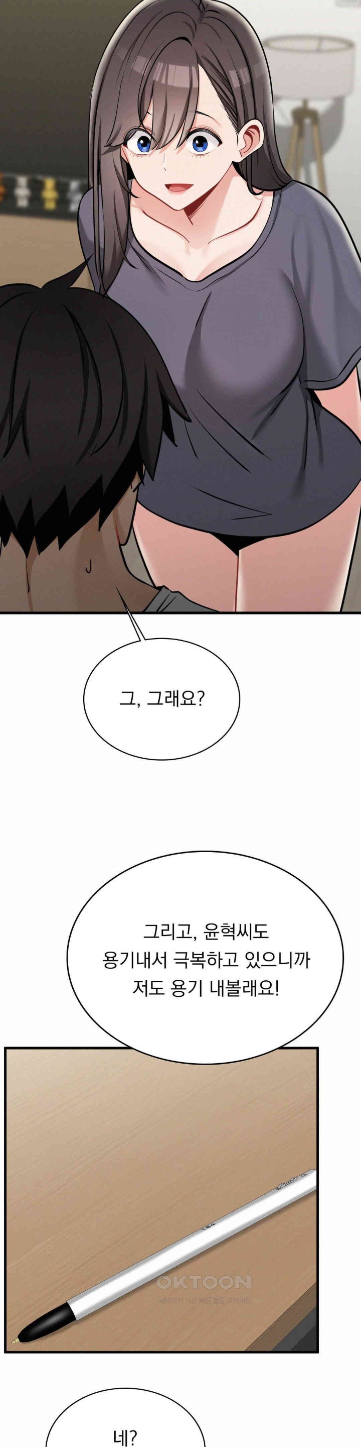 Landlord Raw Chapter 31 image 29