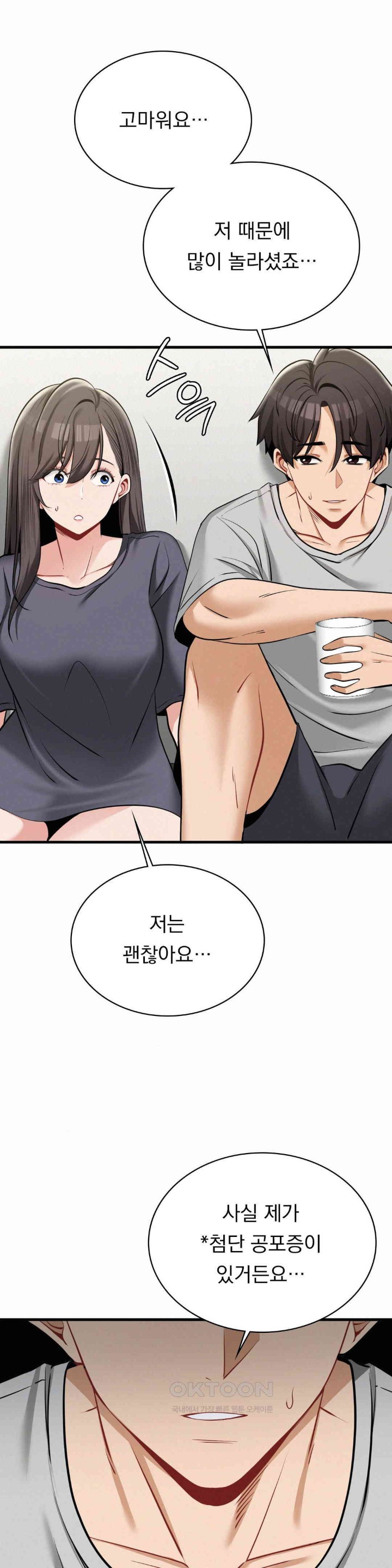 Landlord Raw Chapter 31 image 3