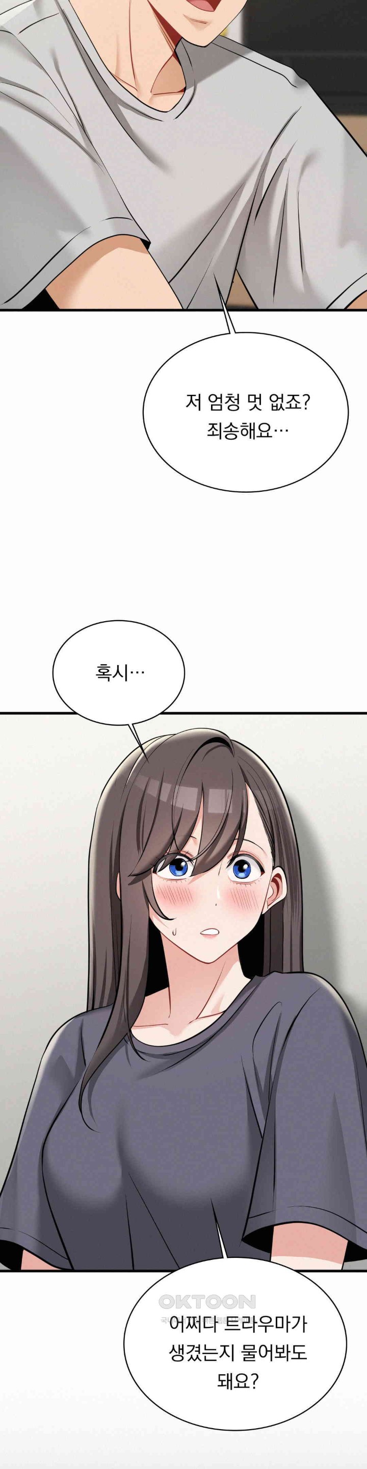 Landlord Raw Chapter 31 image 5