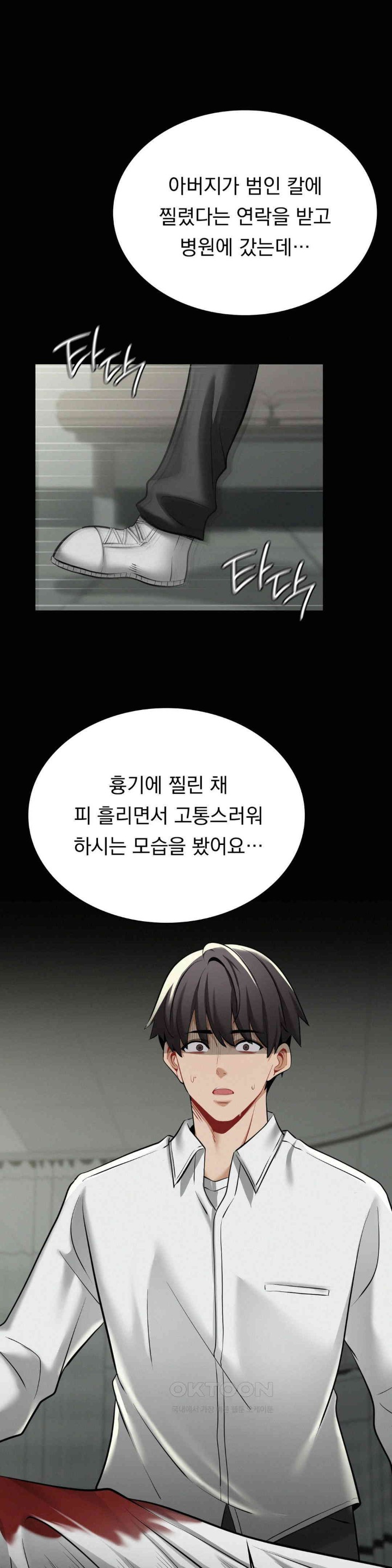 Landlord Raw Chapter 31 image 7
