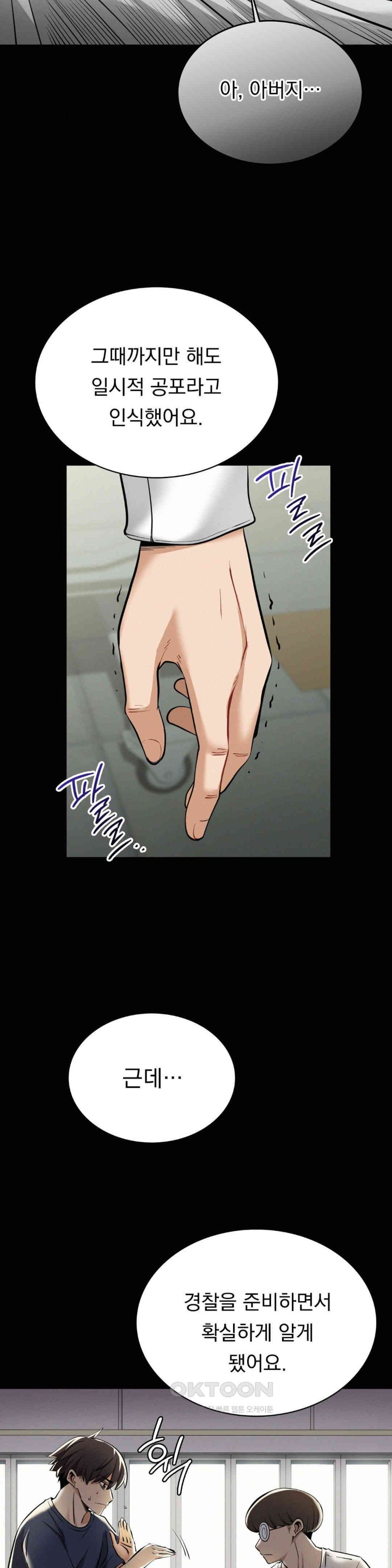 Landlord Raw Chapter 31 image 8