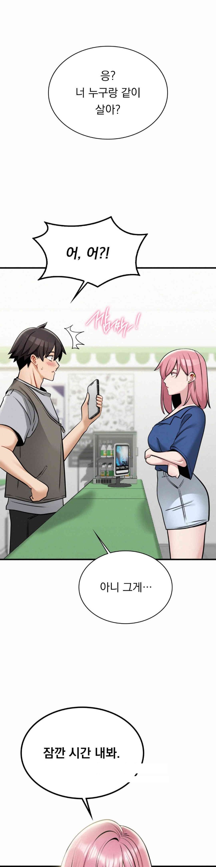 Landlord Raw Chapter 32 image 0