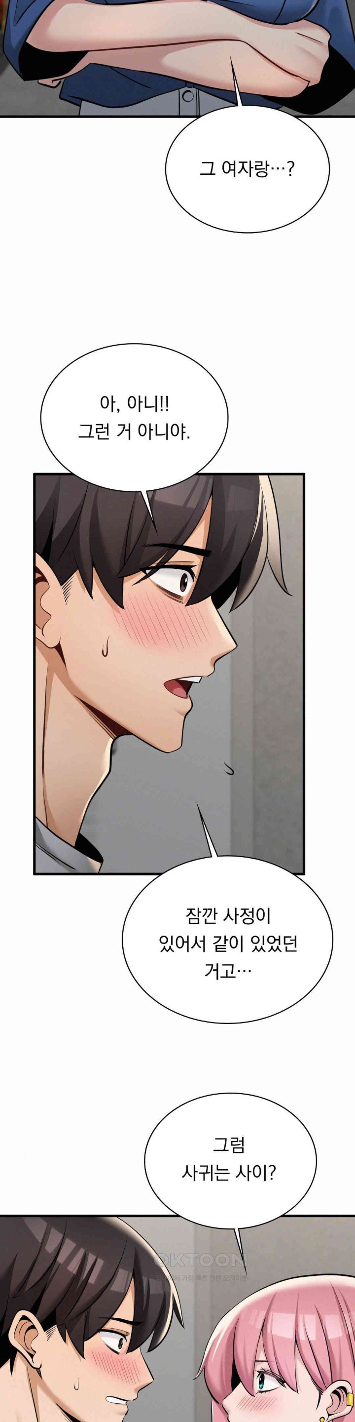 Landlord Raw Chapter 32 image 11