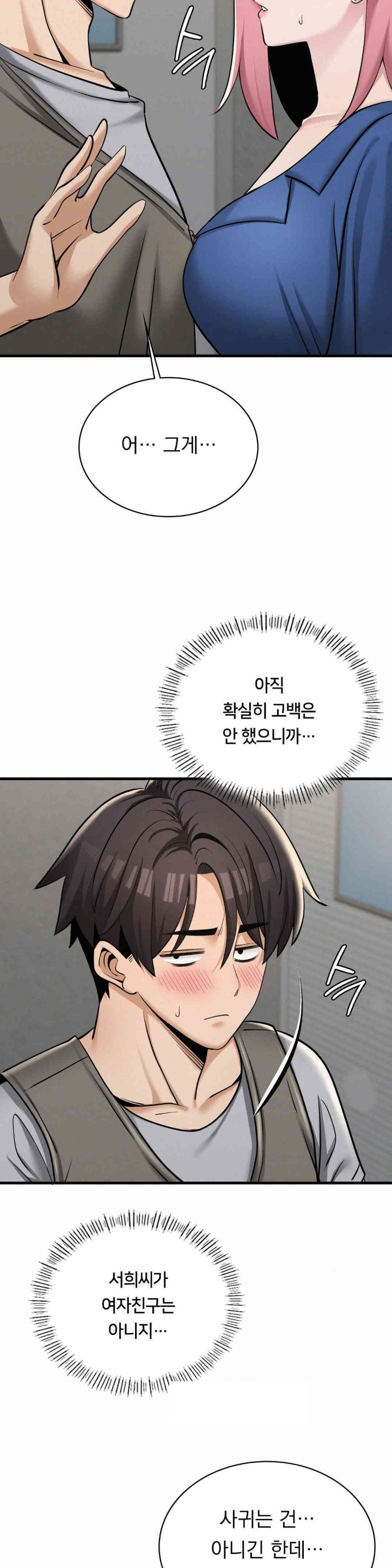 Landlord Raw Chapter 32 image 12