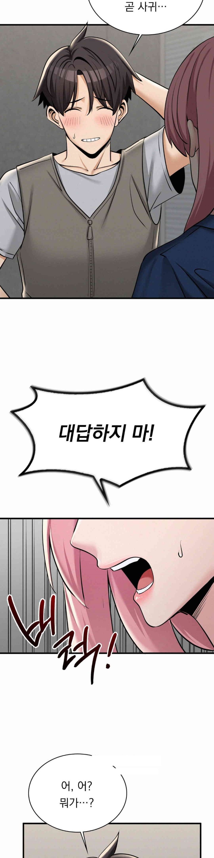Landlord Raw Chapter 32 image 13