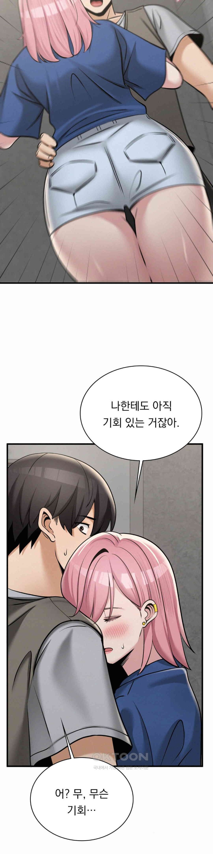 Landlord Raw Chapter 32 image 15