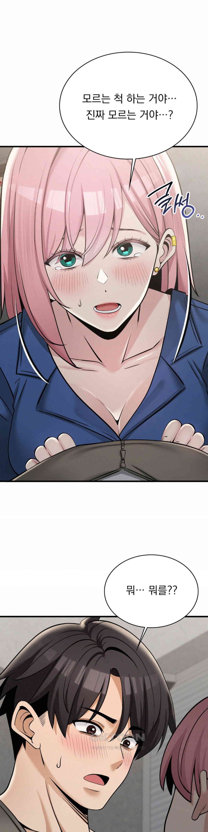 Landlord Raw Chapter 32 image 16