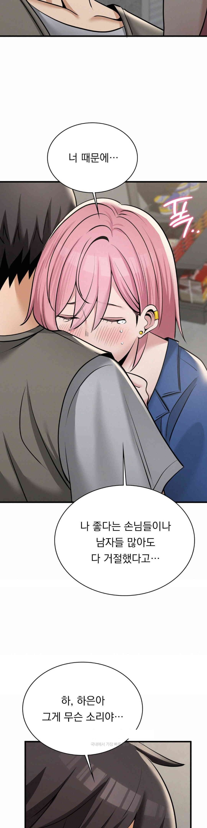 Landlord Raw Chapter 32 image 17