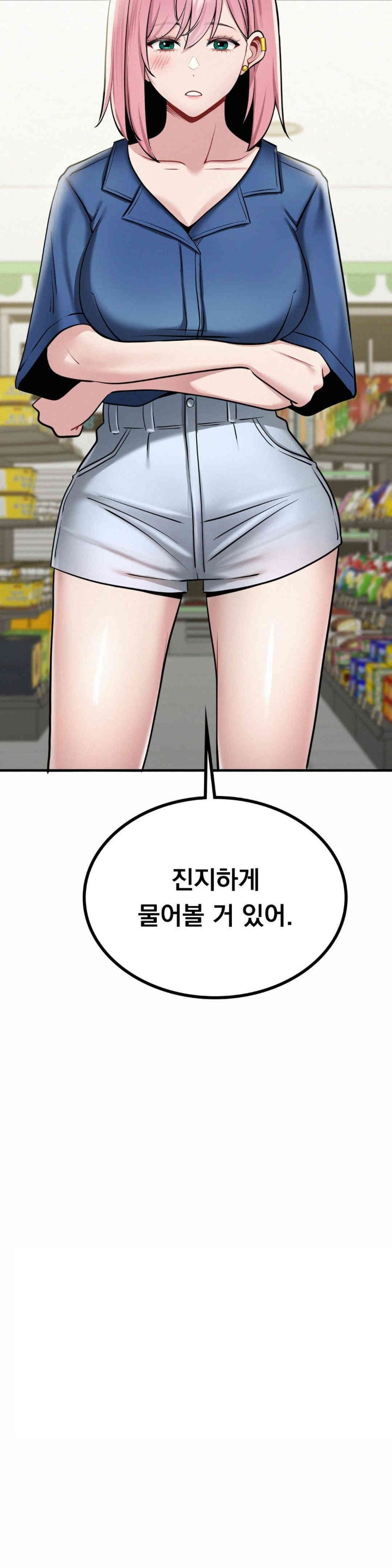 Landlord Raw Chapter 32 image 1